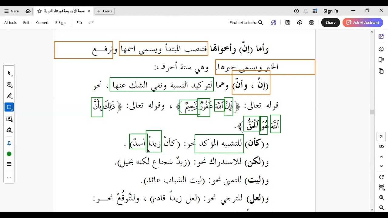 24. MUTAMMIMAH - INNA DAN SAUDARINYA