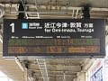 湖西線 小野駅 ホーム 発車標(LED電光掲示板) JR西日本 2019/2 その1