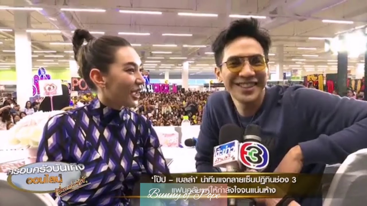 ครอบครัวบันเทิงออนไลน์ ประจำวันที่ 2 ธันวาคม พ.ศ. 2562