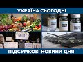 УКРАЇНА СЬОГОДНІ З ВІОЛЕТТОЮ ЛОГУНОВОЮ – 24 лютого