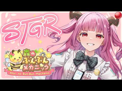 【#ストグラ 44日目】MBMメカニック開業日前日！森のぶんぶんメカニック🐝 #GTA5 #ストグラSeason2 【RP/＃もりるんるん / ＃SGPD 】