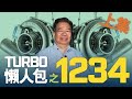 【龍Sir教室 Ep14】Turbo點嚟㗎？Twin-scroll又係乜？（內附字幕）｜TopGear HK 極速誌