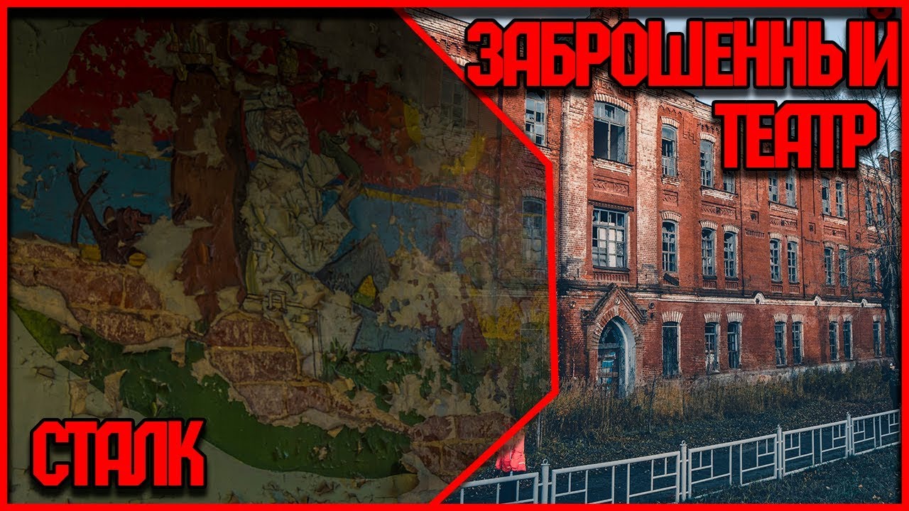 Карта заброшек иваново