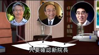 怕中研院人事大亂 翁啟惠拒辭院長--蘋果日報20160426