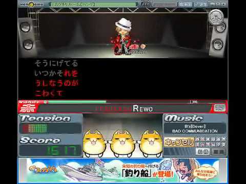 Bad communication 【歌謡タイピング劇場】 ソロクリア