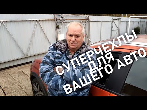 Не покупай чехлы, пока не посмотришь это видео!!!