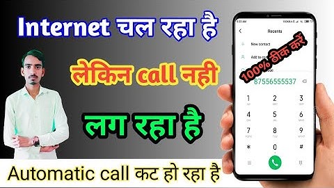 Mobile में internet चल रहा है लेकिन call नही लग रहा है। net chalta hai lakin call nahi lagta hai