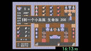 魔塔 (Magic Tower) v1.11 - 2nd Clear!!!! (Much harder than v1.12) screenshot 3