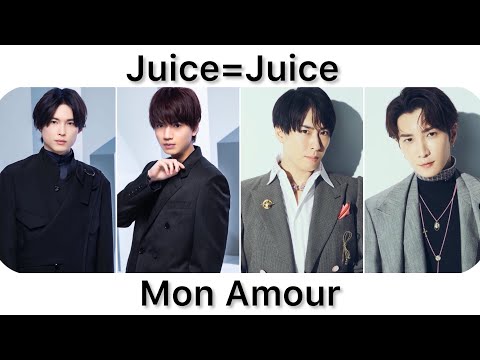SnowMan、SixTONES選抜メンバーにJuice=JuiceのMon Amour歌ってもらった
