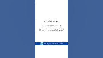 Learn Mandarin with Airlearn App Download Now#airlearn #mandarinlearning #learnlanguage #mandarin