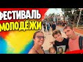 Турция день молодежи, Мерсин