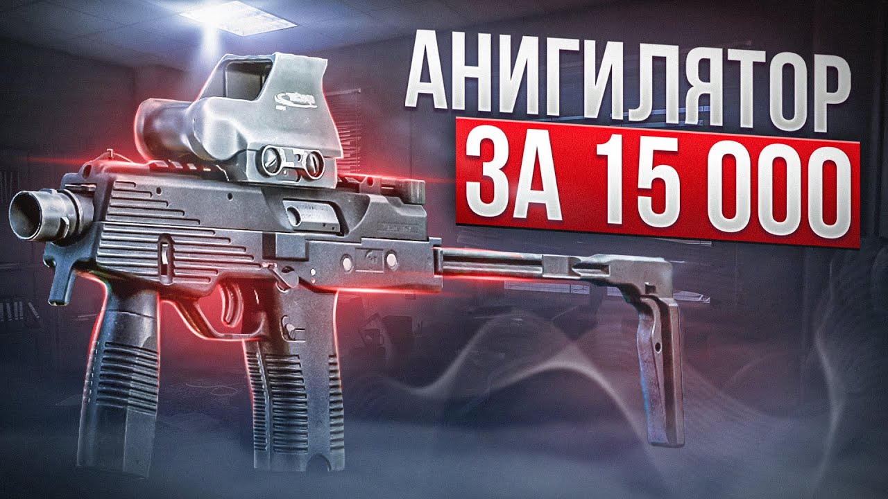 САМЫЙ БЮДЖЕТНЫЙ НАГИБАТОР | ТЕСТ MP9-N НА ПРИГОДНОСТЬ ● Побег из Таркова ● Tarkov ● EFT ● Тарков
