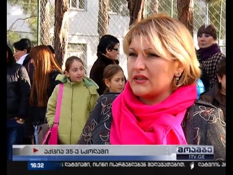 სამუსიკო სკოლის პედაგოგებისა და მოსწავლეების მშობლების აქცია