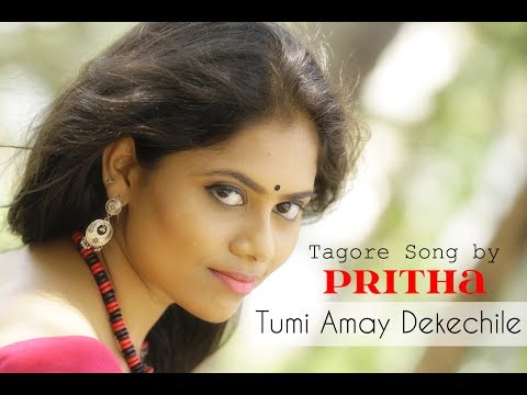 Tumi Amay Dekechile | Rabindra Sangeet | Pritha