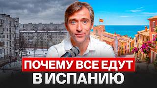 Налоговые льготы в Испании: как легально снизить налоги на доходы