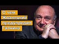 🔥Михаил Жванецкий сказал Галкину🔥 Пугачева благодарна 🔥 Лиза и Гари Галкины 🔥