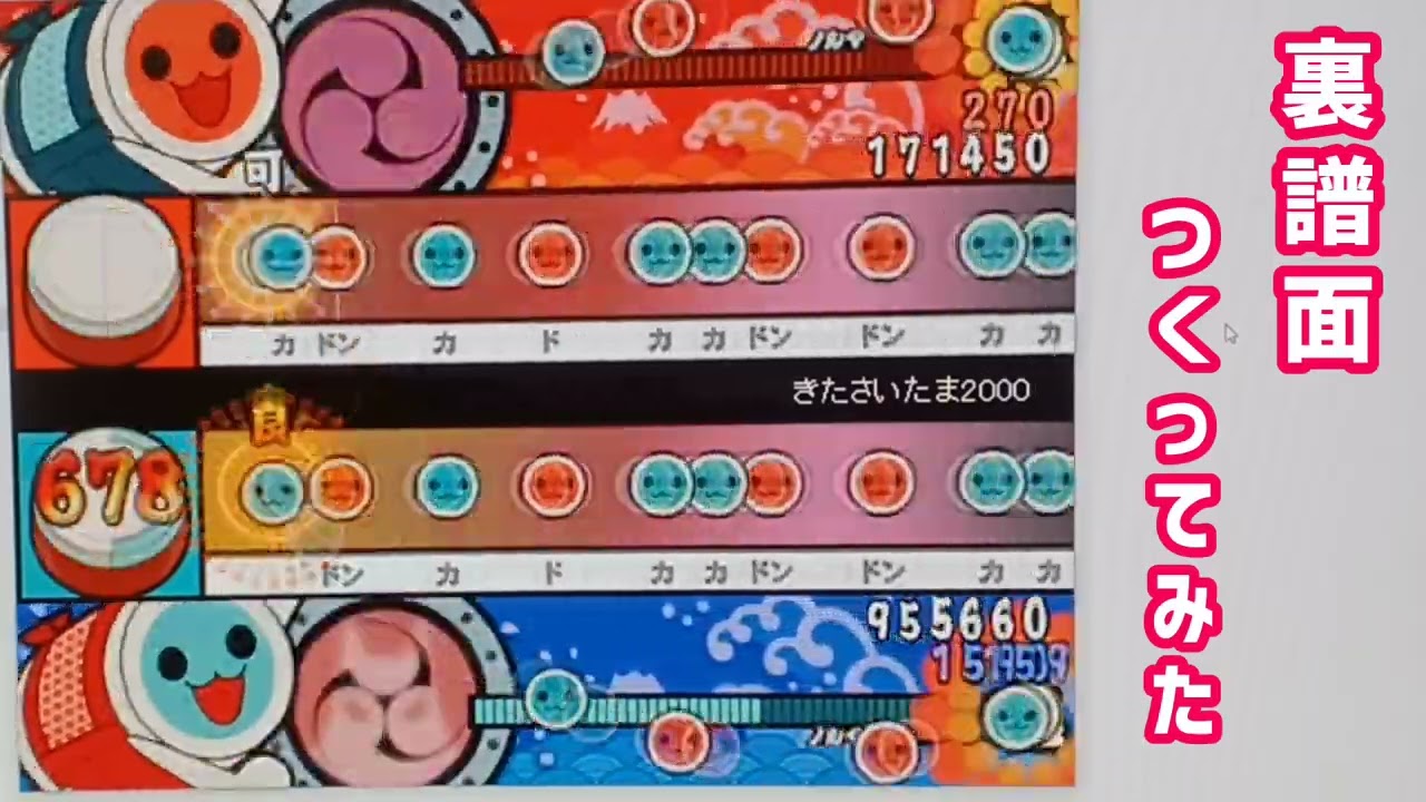きたさいたま2000の裏譜面つくってみました - YouTube