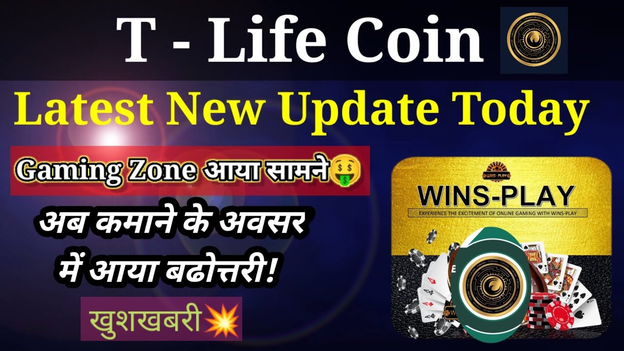 T Life Coin New Update Today | Wins Play Gaming Zone | Tallwin Wins-Play आ गया है🤑 | Tallwin Update💥