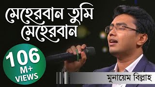 Meherban HD by Munaem Billah | New Nasheed | World Islamic 2026💫