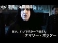 ハリーポッター津軽弁