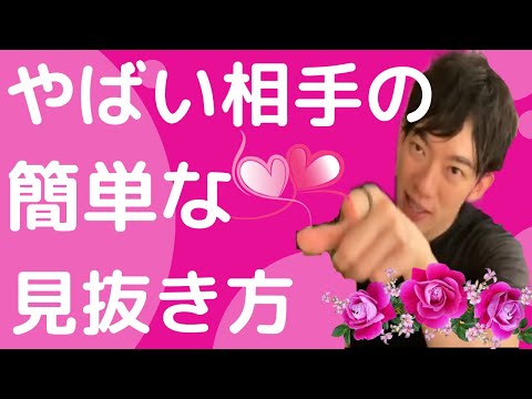 【⚠️警告です】DV男の簡単な見分け方/ヤバい恋愛をしない為に知っておくべき事