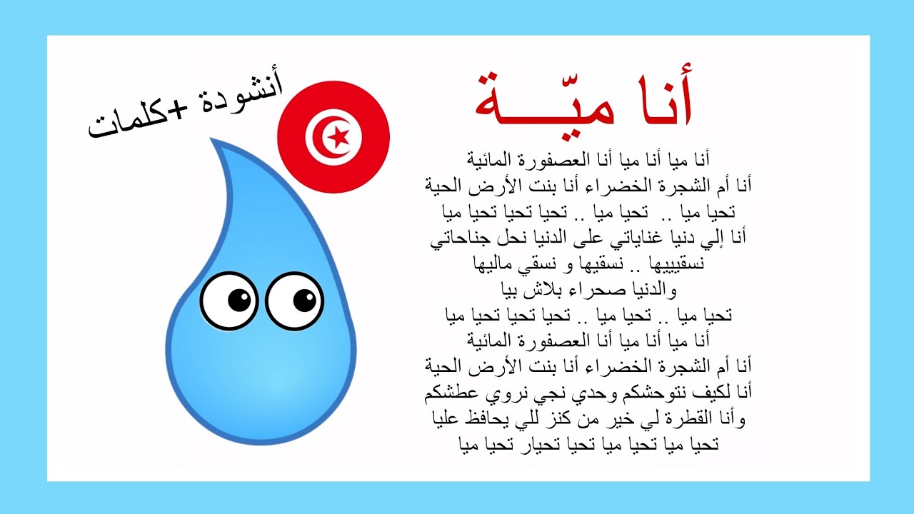 أنشودة 🎵