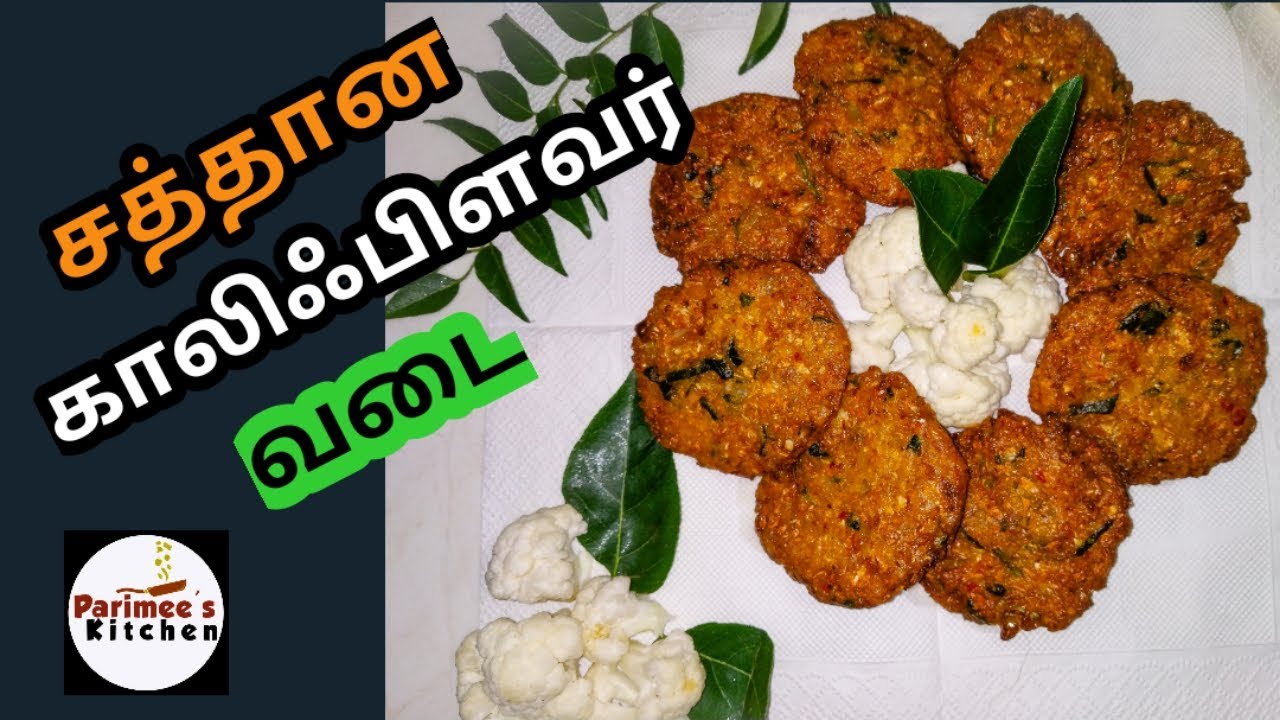 Cauliflower Vadai seivathu epadi YouTube