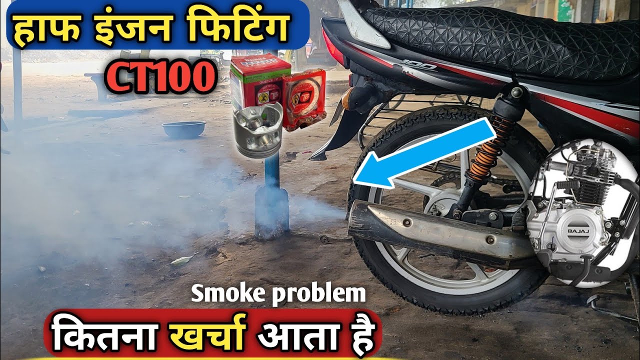 Bajaj CT 100 Smoke Problem | Ring Piston Fitting CT 100 | Half Engine Fitting CT 100