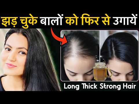 14 Days Challenge : Hairfall नहीं सिर्फ Hair Growth होगी अब,इस रेमेडी से उगेंगे दोगुनी तेजी से बाल❤️