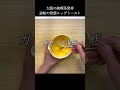 見たことない！逆転の発想のエッグトーストがすごすぎる #shorts #トースト