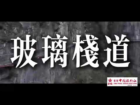 【🎉慶回歸限定加開】 #苗族盛會🪇 6月27日高鐵出發 #中旅高鐵專列🚆 盛世中華之湘約中旅 深度遊 #張家界 、 #鳳凰古城 5天團 優惠價$2,999起💰！