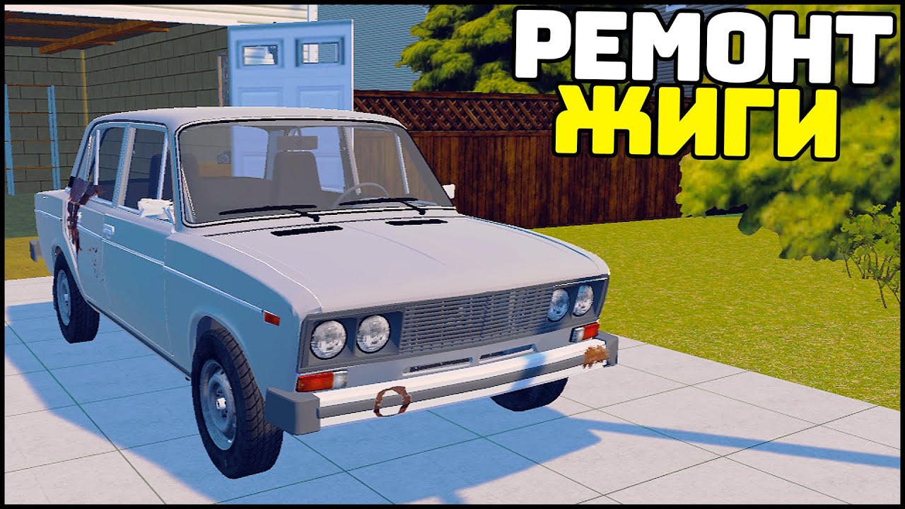 MY GARAGE на ТЕЛЕФОН ВЫШЛА! My Favorite Car 2!