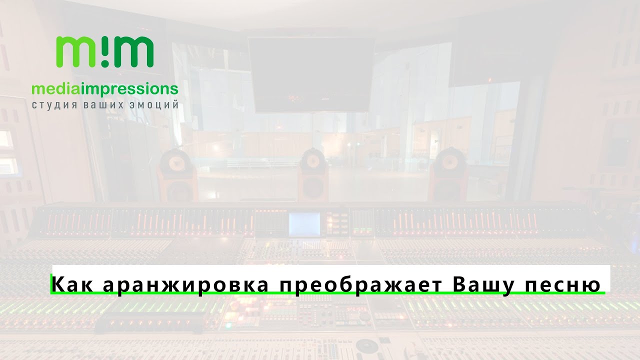 MIM Music production