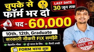     30     Form          New Vacancy 2026 Out 