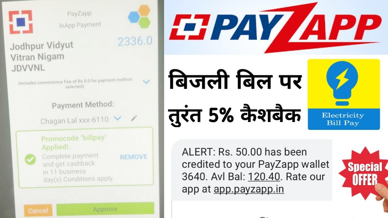 Electricity bill payment pay through payzapp and get 5 instant