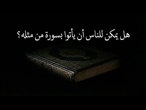 تهافت الملحدين في نقدهم للدين طالوت مثالا