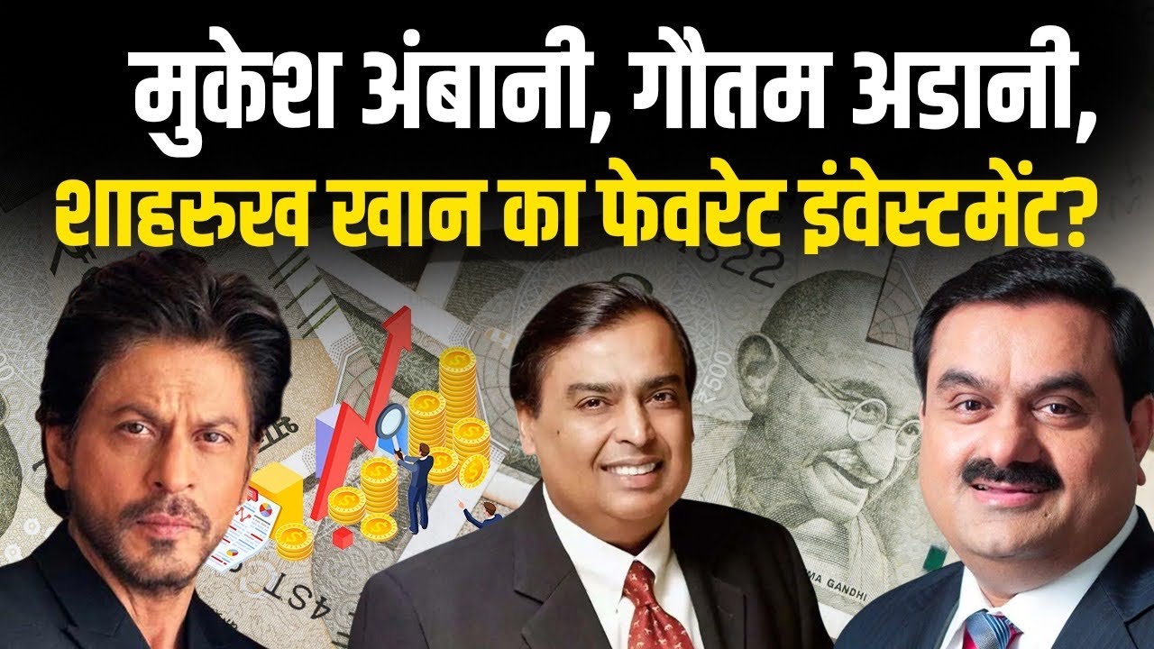 Stock market, real estate, Gold or business, where richest people invest their money?