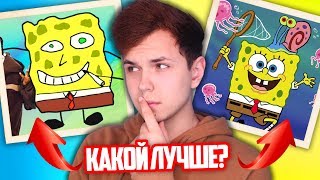 Какой Лучше? 🔥 Нарисуй-Ка Мне...😂Оригинал Против Подделки😂Губка Боб 😂 Упоротый Фотошоп