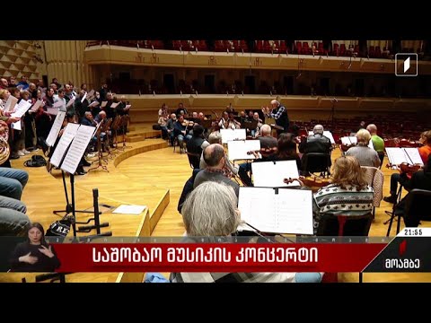 საშობაო მუსიკის კონცერტი