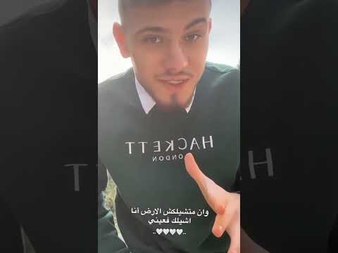 اشيلك في عيني 🤍🎀 #فولو #الشامي