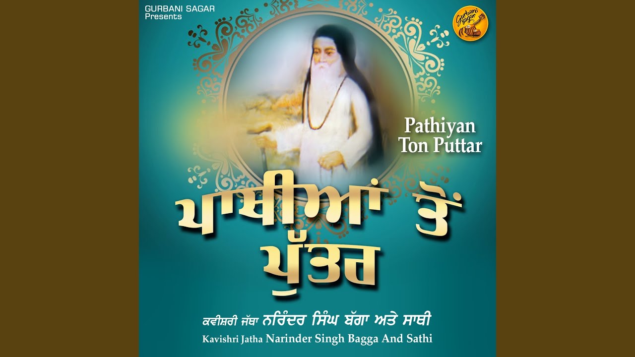 Watch Majithe Pind Vaseya on YouTube Watch Majithe Pind Vaseya on YouTube