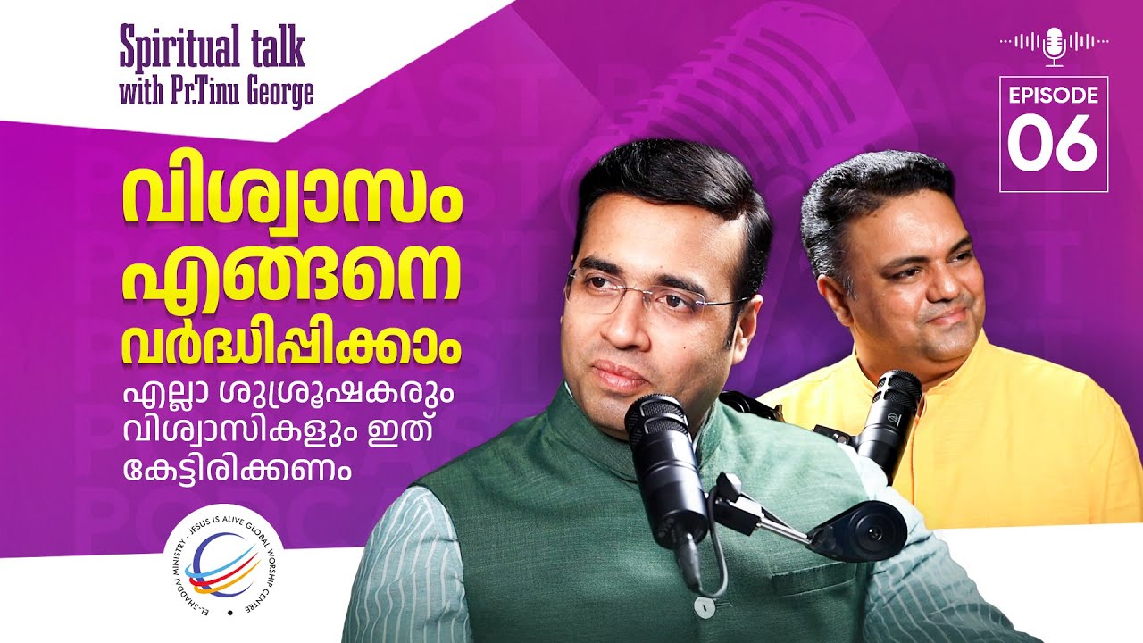 How to Increase Your Faith🙌🏻 | Pastor Tinu George | Episode 6
