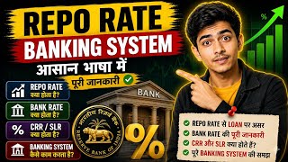 Repo Rate kya hota hai? | CRR, SLR & Banking System Easy Explanation