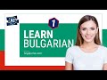 Learn Bulgarian phrases! Bulgarian for Absolute Beginners! Phrases &amp; Words! Part 1