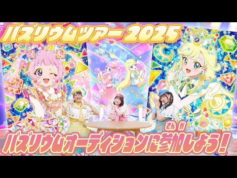 ひみつのアイプリ バズリウムオーディション みつき 成功 バズリウムオーディション限定 みつき 成功バージョン - メルカリ