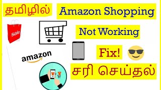 How to Fix Amazon Shopping App Not Working problem Tamil | VividTech