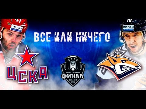 Video: 2015-2016 Yillarda Gagarin Kubogi 1/8 Final Uchrashuvlari Jadvali