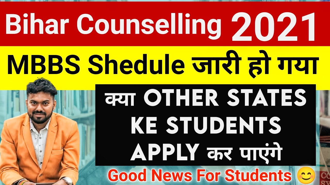 Bihar NEET MBBS BDS Counselling 2021 Schedule officially Announced Bihar MBBS Counselling 2021 UGMAC