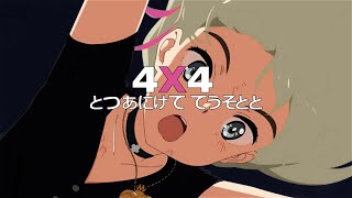 Travis Scott - 4x4 [AMV] 4K