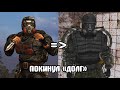 Почему он ушёл из ДОЛГа? NLC 7 #64